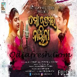 Mo Prema Ra Nayika - Odia Song